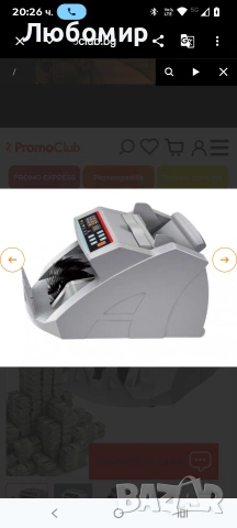 Първокласна банкнотоброячна машина BILL COUNTER 2108 , снимка 7 - Друго търговско оборудване - 54114313