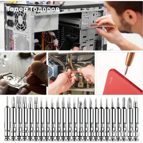 Kомплект отвертки за финна електроника от 25 в 1, снимка 12 - Отвертки - 47898134