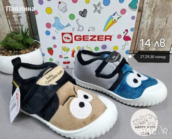 Последни бройки - пантофи за момче 🔝💯🔥, снимка 8 - Детски пантофи - 48268307