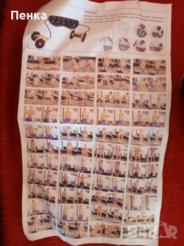 Фитнес уред, снимка 2 - Фитнес уреди - 51511528