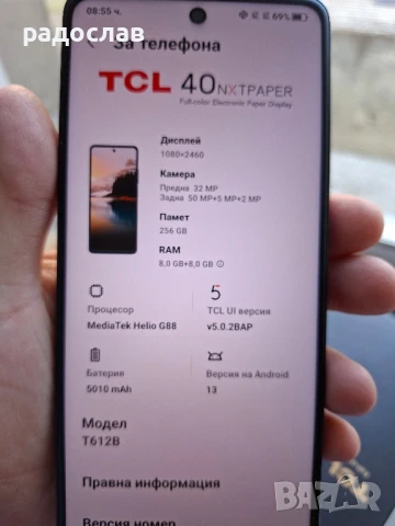 Tcl 40 nxtpaper смартфон