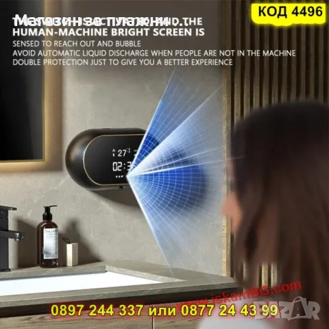 Сапунен дозатор със сензор, LED екран и таймер - ЧЕРЕН - КОД 4495, снимка 3 - Други стоки за дома - 50170526