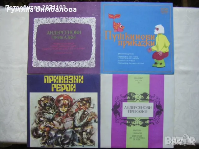 Чисто нови, непросвирвани грамофонни плочи с детски приказки 2, снимка 15 - Грамофонни плочи - 40301671