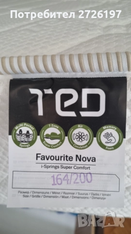 Нов матрак с 5г. Гаранция в комплект с масивна спалня 164/200, снимка 5 - Спални и легла - 52900061