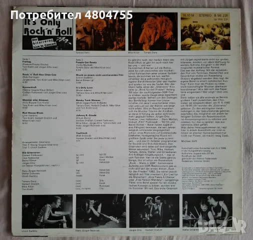 Die Gitarreros - грамофонна плоча. , снимка 2 - Грамофонни плочи - 55983564