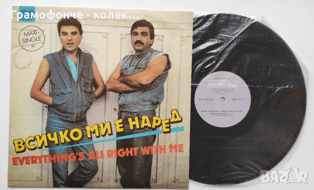 Васил Найденов – Всичко ми е наред - ВТС 12013 - муз. и ар. Стефан Димитров, снимка 3 - Грамофонни плочи - 35100324