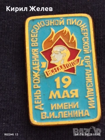 Лот значки 6 броя стари редки перфектно състояние за КОЛЕКЦИЯ ДЕКОРАЦИЯ 30723, снимка 4 - Колекции - 50571990