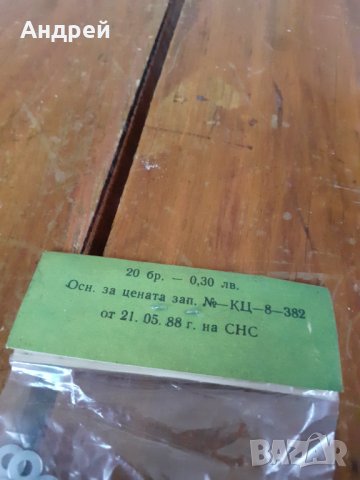 Стари шайби, снимка 5 - Други ценни предмети - 31211608