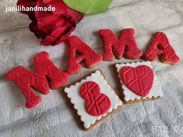 Меденки за 8ми март 