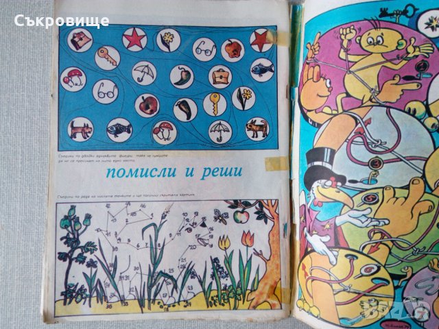 Списания - български комикси, комикс списание Дъга и други, снимка 2 - Списания и комикси - 32949351