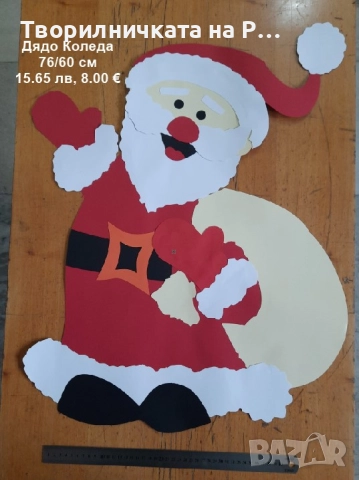 Коледна украса, снимка 15 - Други - 52823928