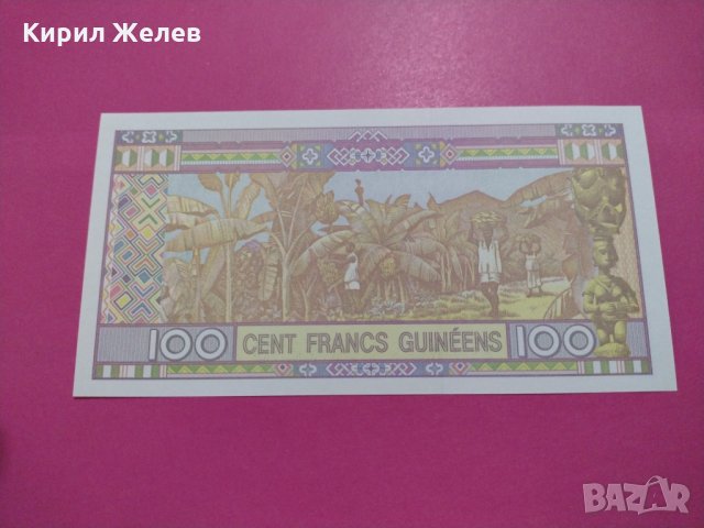 Банкнота Гвинея-15708, снимка 4 - Нумизматика и бонистика - 30544452