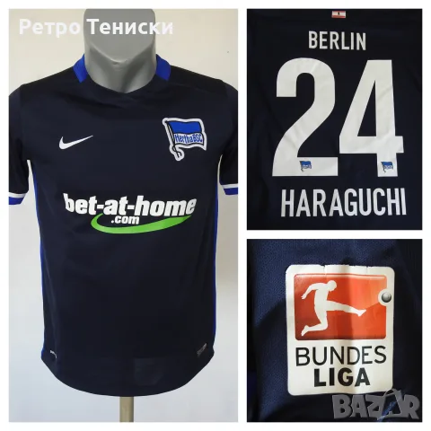Тениска Hertha BSC — Гостуващ (Haraguchi #24) Nike — Деца размер XL Синьо (сезон 2015)