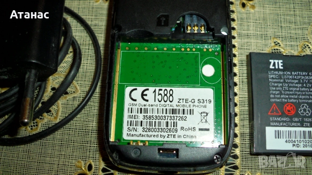 Телефон GSM Mtel с копчета и зарядно,, снимка 3 - Други - 52015413