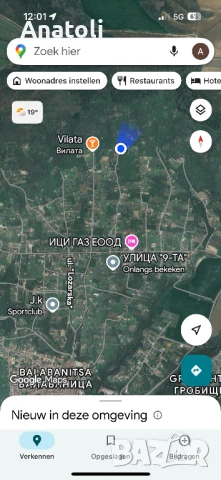 Парцел крушевски баир, снимка 1