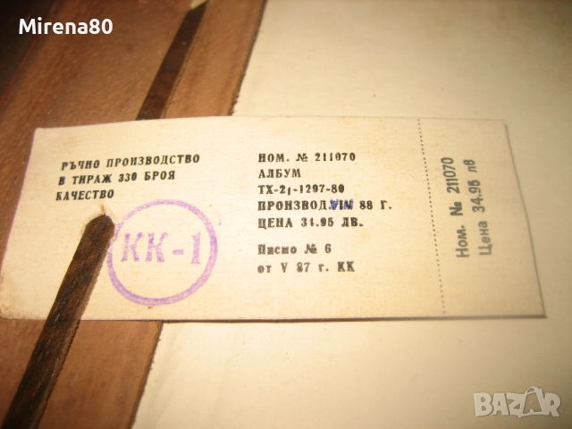 Огромен кожен албум - ЗМНХЗ ! Нов !, снимка 4 - Нумизматика и бонистика - 52867930