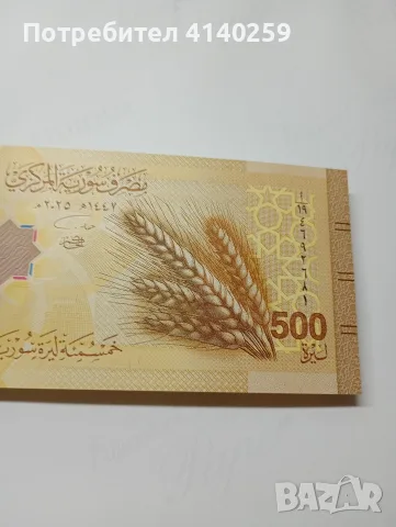 СИРИЯ БАНКНОТА 500 ПАУНДА , снимка 3 - Нумизматика и бонистика - 56407282