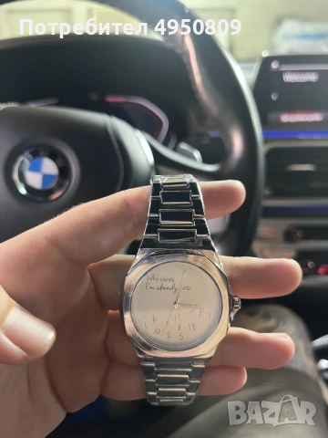 Часовник “Who Cares I’m Already Late”