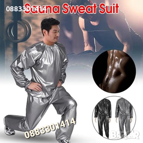 Сауна костюм за отслабване , снимка 4 - Спортна екипировка - 44384846