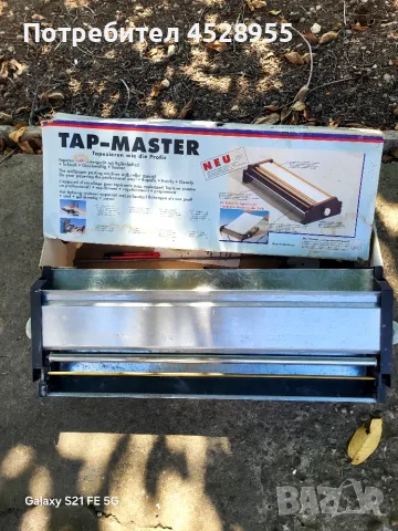 TAP-MASTER уред за лепене на тапети.