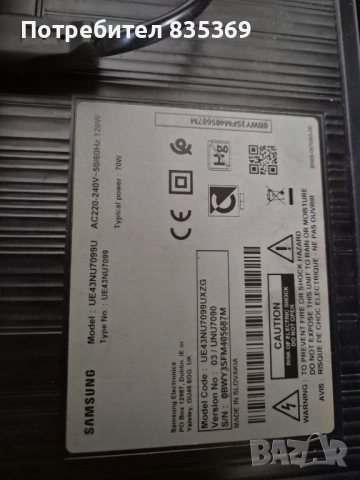 SAMSUNG UE43NU7099UXZG, снимка 2 - Телевизори - 53935156