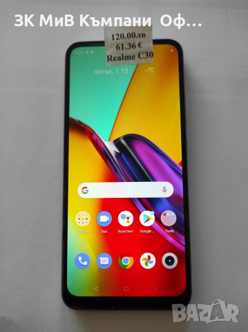 Мобилен телефон Realme C30