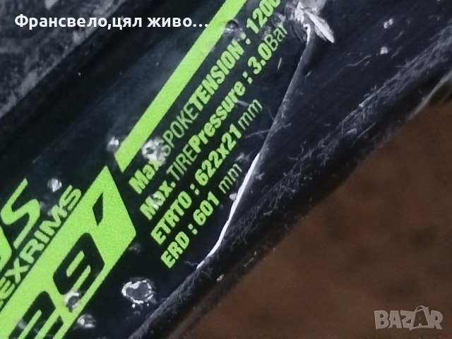 29 цола гума и всичко на снимки за велосипед колело , снимка 3 - Части за велосипеди - 52344829