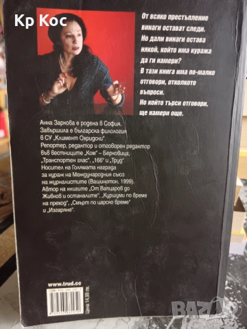 Български известни книги - Б.Чуков, И.Дичев, К.Донев, С.Цанев, К.Терзийски, А.Попов и други, снимка 12 - Художествена литература - 53114908