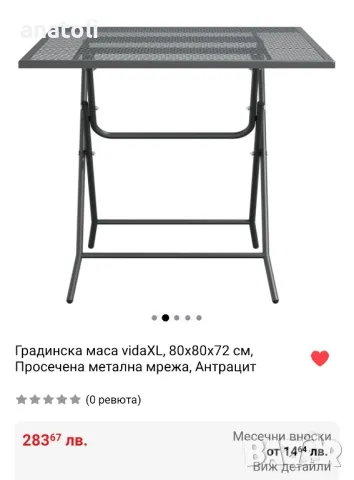 Метална сгъваема маса за градина или туризъм, 90x60x66 см, регулируема черна чисто нова от Германия , снимка 11 - Маси - 49660299