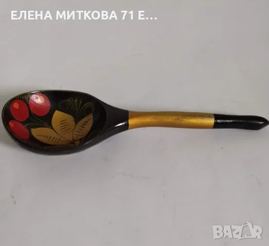 Стари руски дървени прибори с традиционнен ръчен рисунък в стил Хохлома, снимка 7 - Антикварни и старинни предмети - 55873150