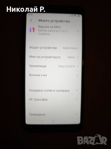 Xiaomi Redmi note 5, снимка 4 - Xiaomi - 52206210