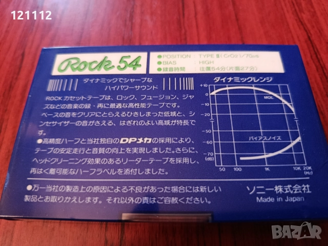 Аудио касета Sony Rock 54, снимка 2 - Аудио касети - 52771988