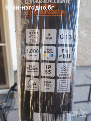 Лед лампа StarQ - Тип Пура IP65 , 18w , Чисто нова, снимка 2 - Други - 35337808