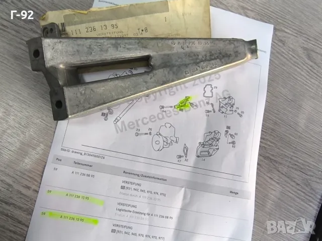 A1112361395**NEU**Нови оригинални части**MERCEDES-BENZ**M111**Опора за хидравлична помпа**, снимка 5 - Части - 50089721