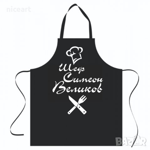 Готварска престилка с име, снимка 6 - Подаръци за мъже - 29326156