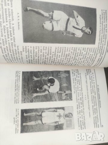 Продавам книга "Az ujkori atletika története Misangyi Otto - спор , Олимпиада, снимка 4 - Специализирана литература - 44461981