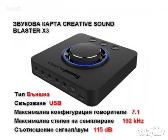 Аудио решения Creative оригинални с Гаранция, снимка 2 - Други - 35500916