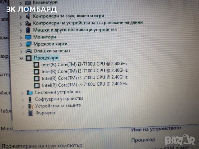 Лаптоп Lenovo ThinkPad L470, Core i3, 8GB RAM, 128GB SSD, Full HD, снимка 4 - Лаптопи за дома - 55852253