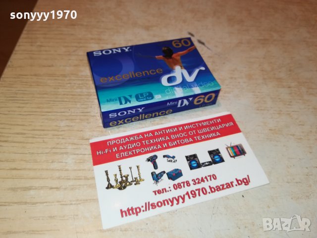 поръчана-SONY MINI DV CASSETTE-MADE IN JAPAN 2210211632, снимка 8 - Аудио касети - 34549814