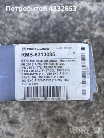 Автоматичен съединител Rekluse RadiusX (KTM / Husqvarna / GasGas), снимка 4 - Части - 55729549
