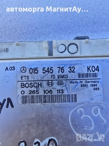 Модул Mercedes-Benz E class W210 0155457632