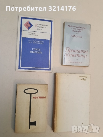 Учить мыслить – Л. Карнацевич, В. Щербинина