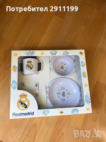  Оригинален Детски комплект за хранене на Real Madrid, снимка 4 - Други - 36853363