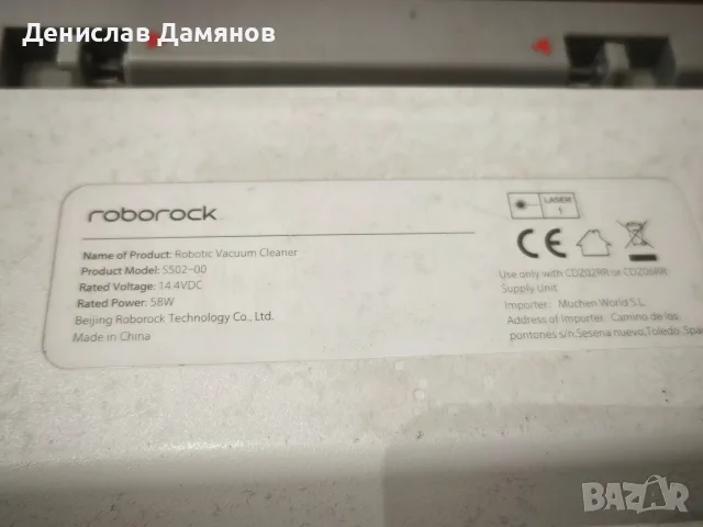 Прахосмукачка робот Roborock S50, снимка 5 - Прахосмукачки - 56338415