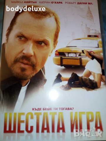 DVD филми, снимка 3 - DVD филми - 32204419
