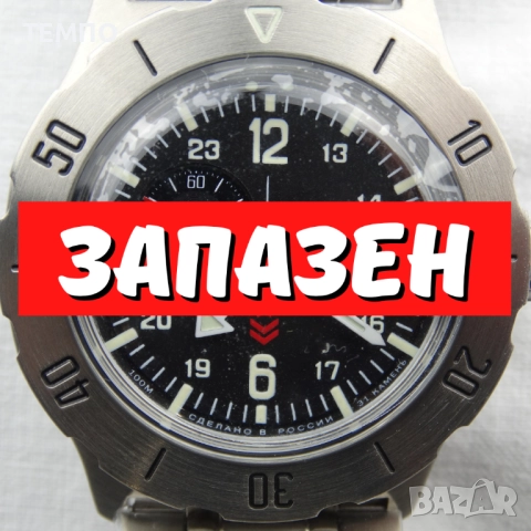 ВОСТОК КОМАНДИРСКИЕ АВТОМАТИЧЕН  ref: 350504, снимка 1
