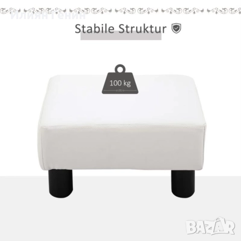 Табуретка HOMCOM с изкуствена кожа, снимка 9 - Столове - 52492528