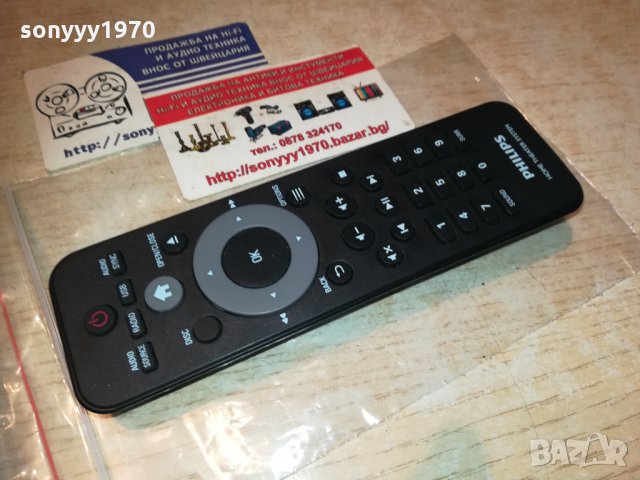 philips home theater remote 1612201714, снимка 14 - Други - 31142338