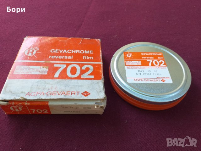 AGFA-GEVAERT 702 Gevachrome 16мм Нов филм лента, снимка 1 - Чанти, стативи, аксесоари - 33998234