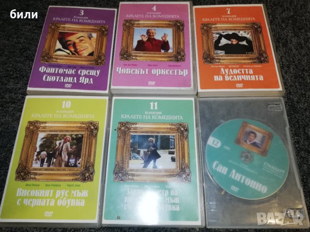 Поредица КРАЛЕТЕ на Комедията , снимка 1